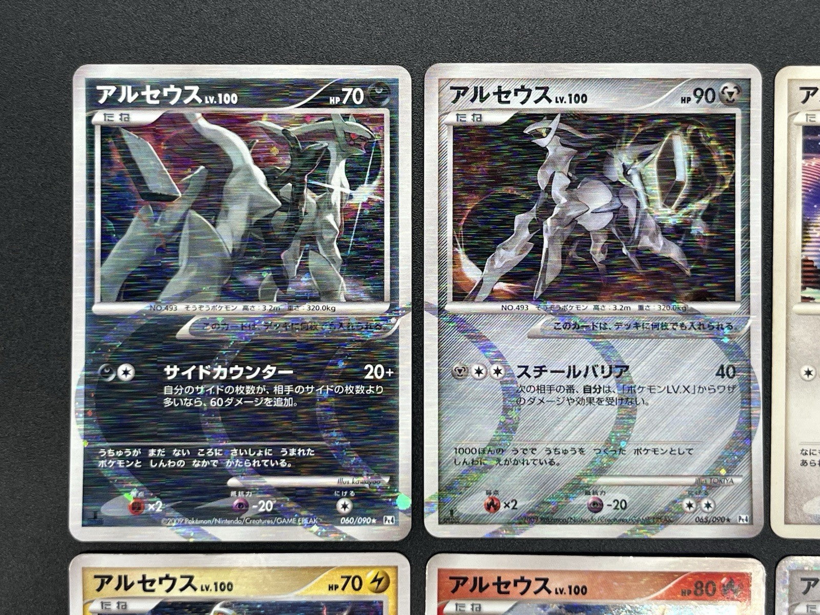 [No Import Duty (US)] Arceus 8set Pt & Pt4 & Movie Promo etc Pokemon Card JP