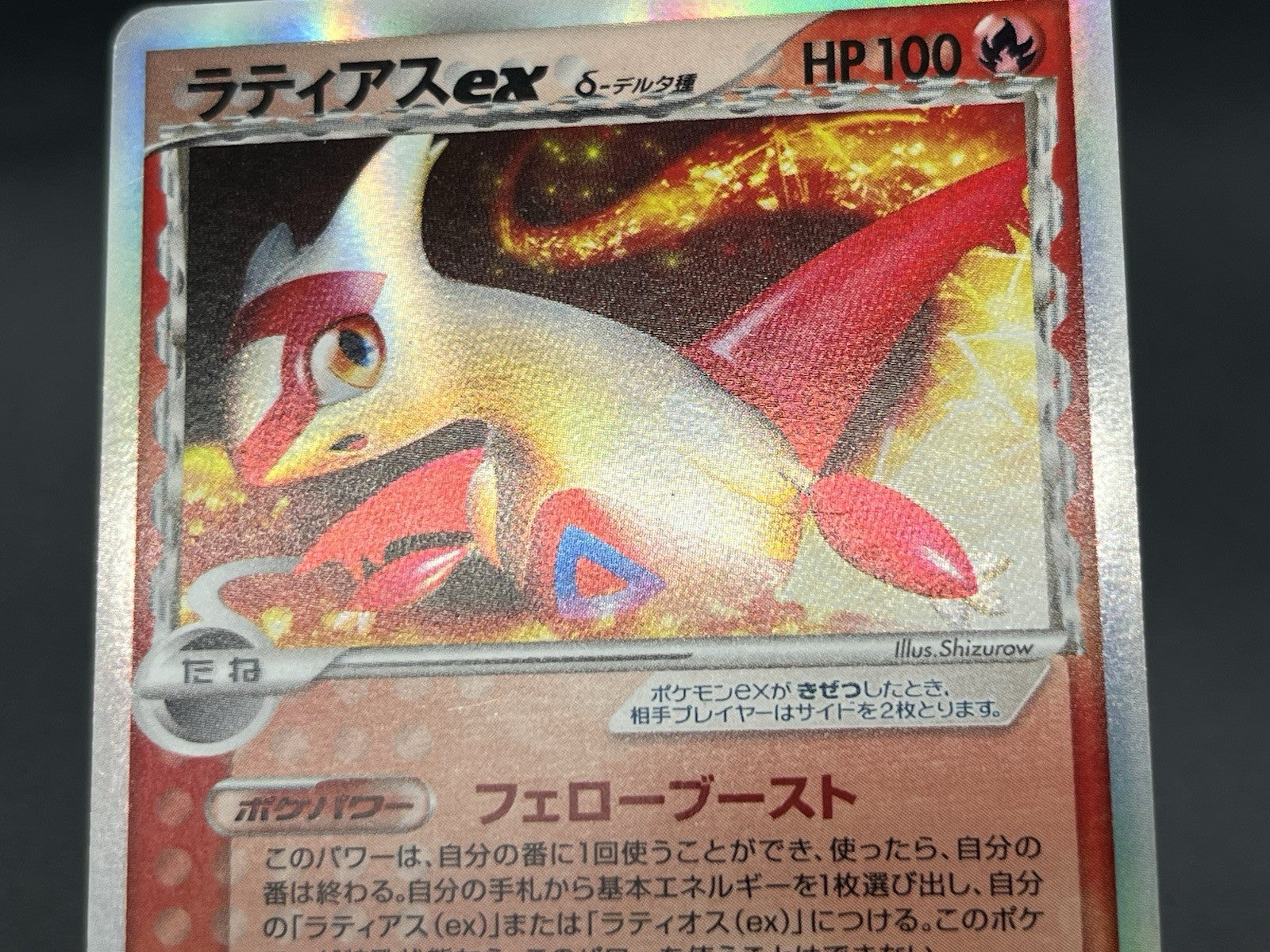 [No Import Duty (US)] Latias Latios ex Dragon Frontiers Pokemon Card Japanese