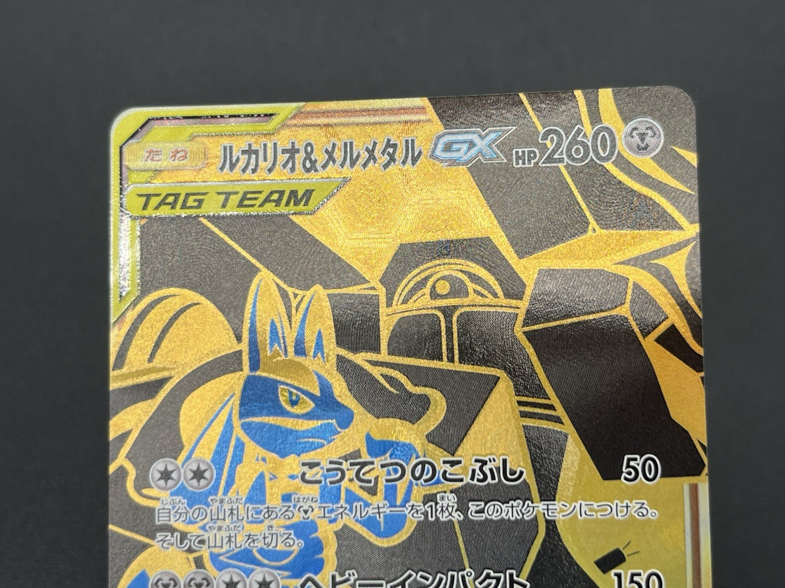 [No Import Duty (US)] Lucario Melmetal GX SR Full Metal Wall GX UR Pokemon Card