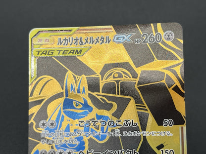 [No Import Duty (US)] Lucario Melmetal GX SR Full Metal Wall GX UR Pokemon Card