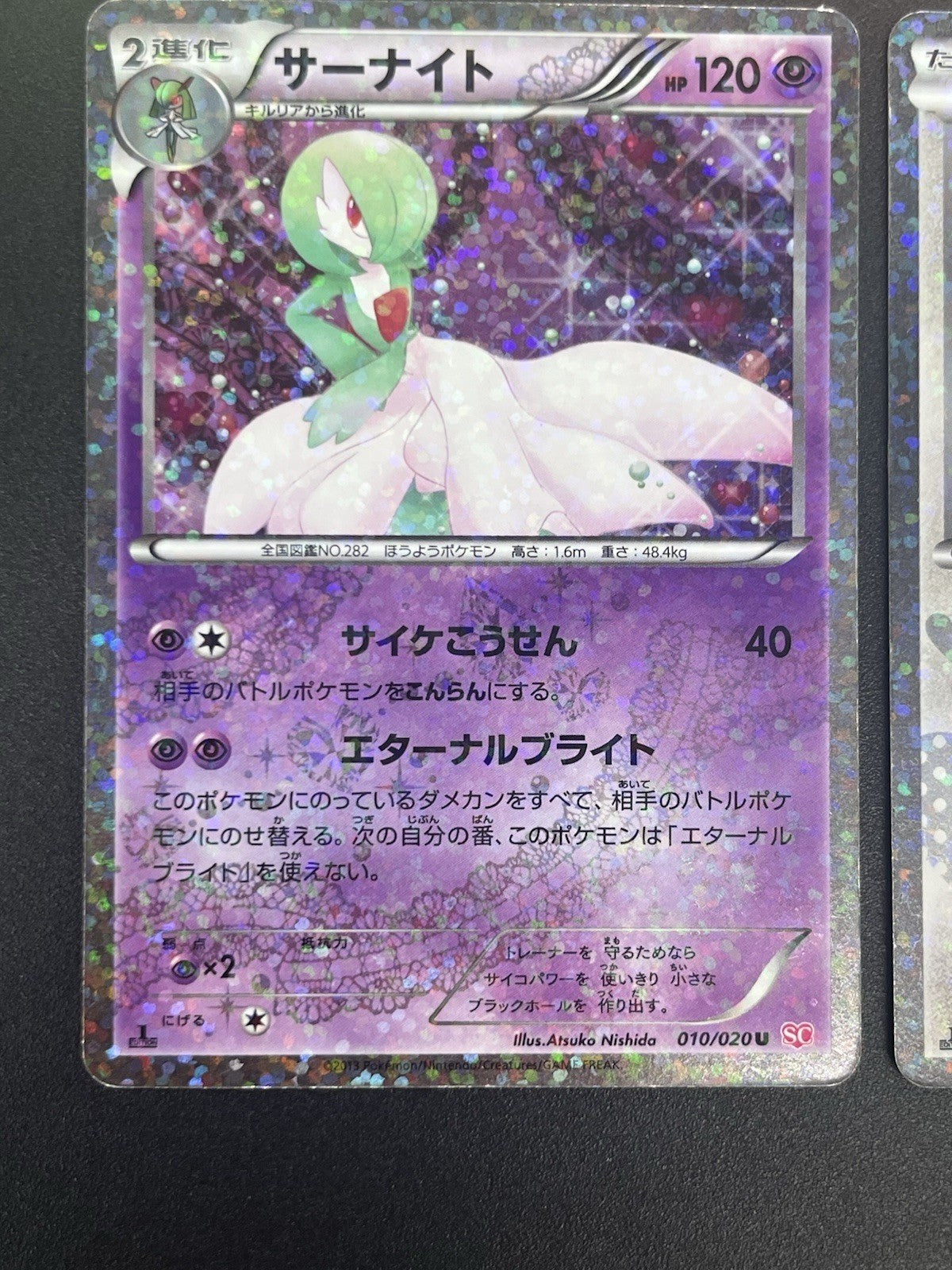 [No Import Duty (US)] 7set Pikachu 007/020 Eevee Shiny Collection Pokemon Card