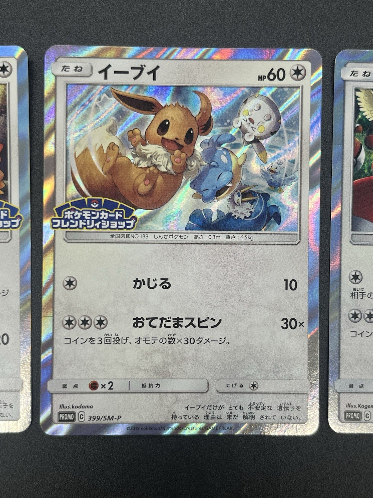[No Import Duty (US)] Eevee 4set Friendly Shop Promo Pokemon Card Japanese