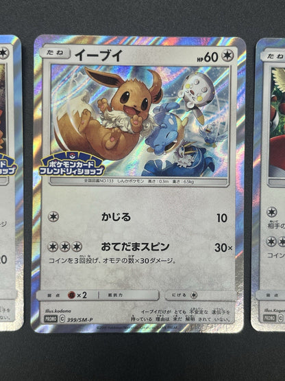 [No Import Duty (US)] Eevee 4set Friendly Shop Promo Pokemon Card Japanese