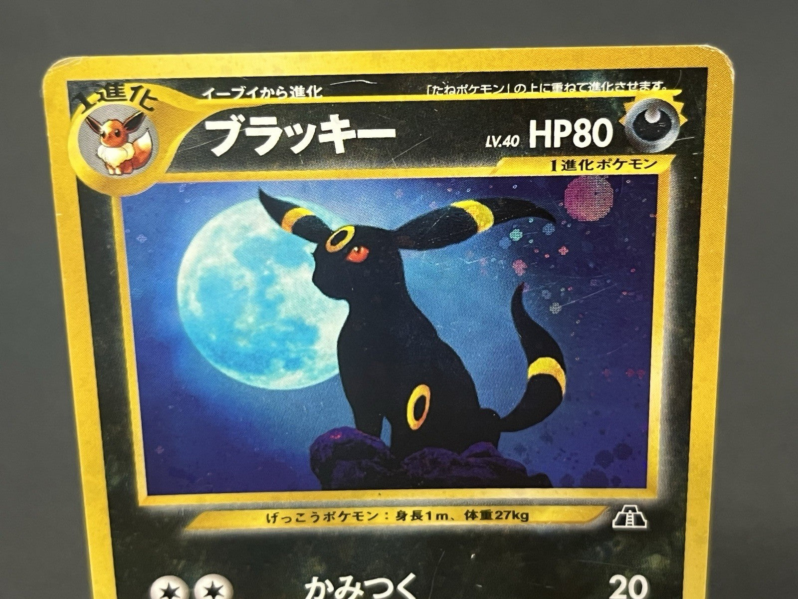 [No Import Duty (US)]  Umbreon Holo No.197 Neo 2 Discovery old back Pokemon Card