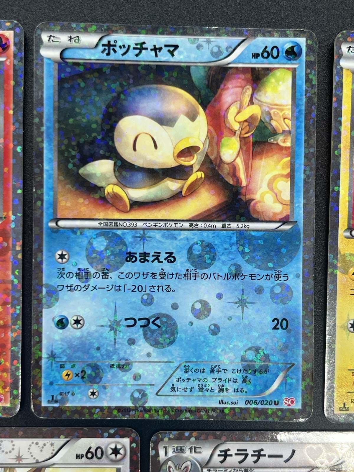 [No Import Duty (US)] 7set Pikachu 007/020 Eevee Shiny Collection Pokemon Card
