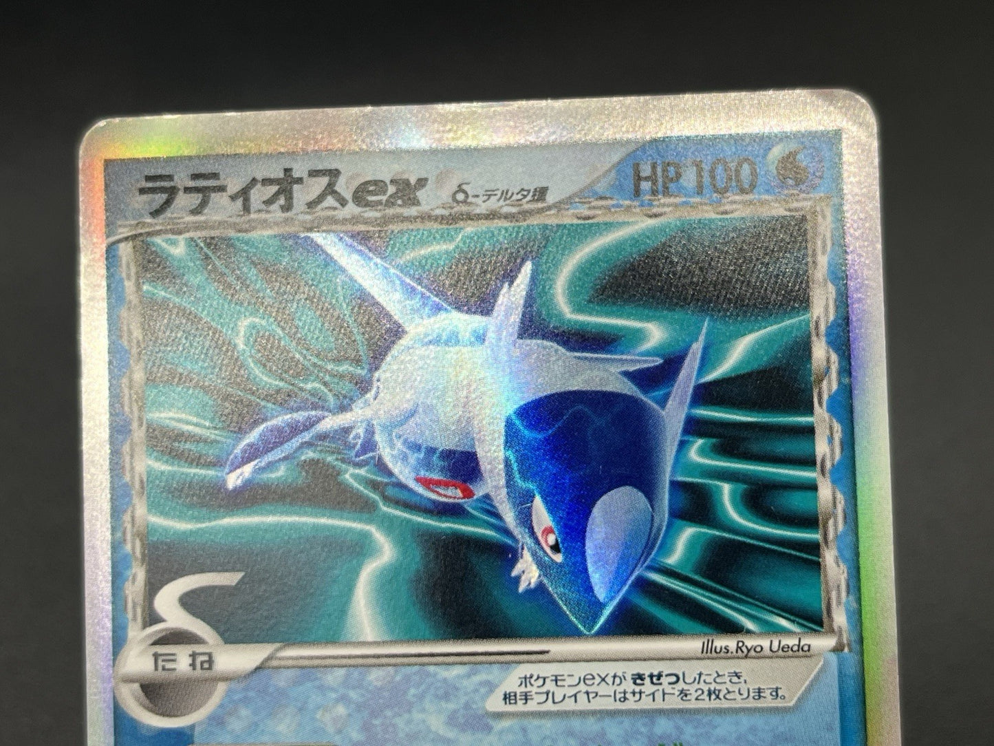[No Import Duty (US)] Latias Latios ex Dragon Frontiers Pokemon Card Japanese