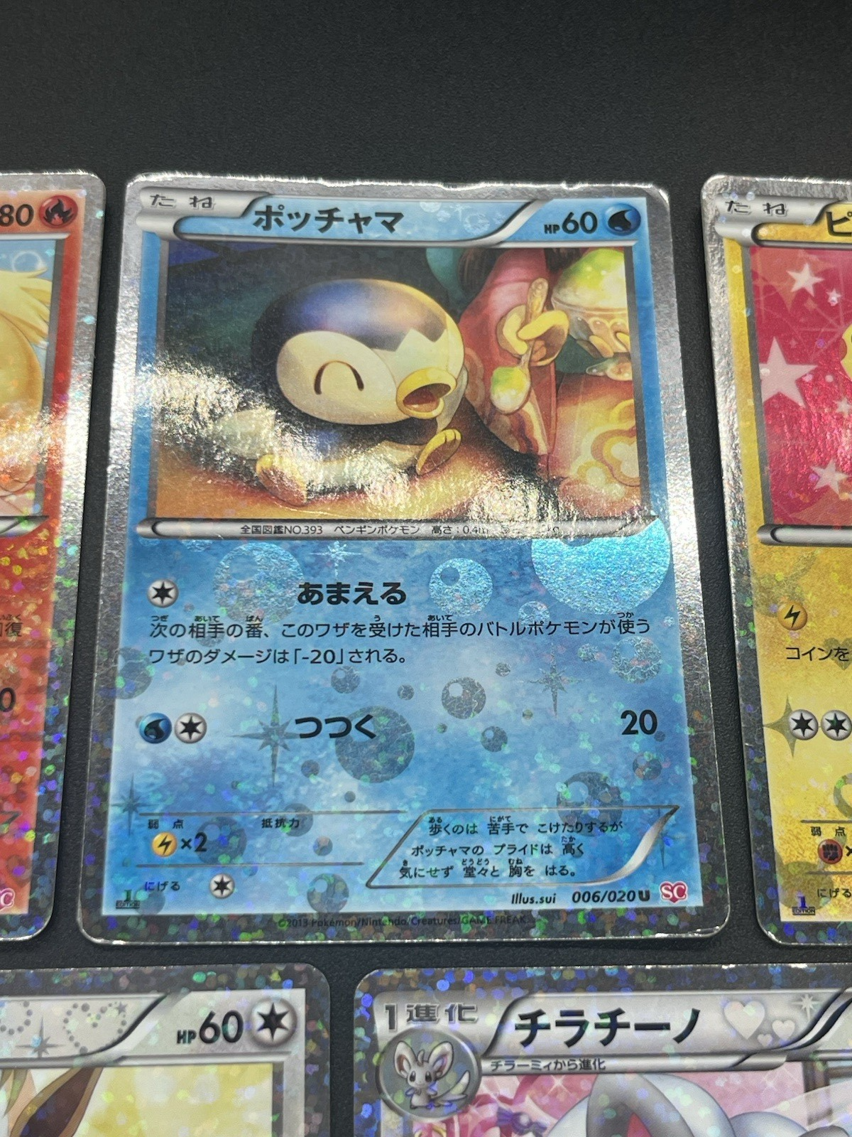 [No Import Duty (US)] 7set Pikachu 007/020 Eevee Shiny Collection Pokemon Card