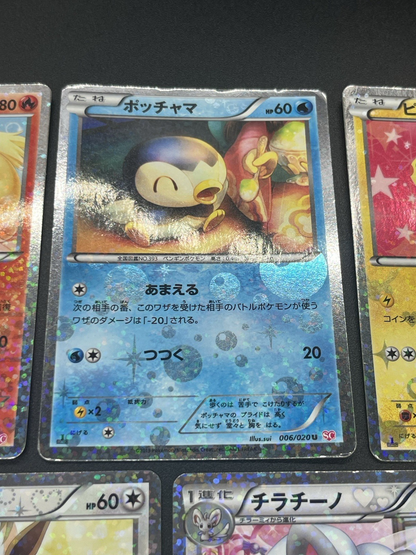 [No Import Duty (US)] 7set Pikachu 007/020 Eevee Shiny Collection Pokemon Card