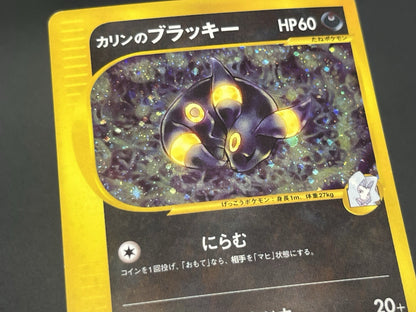 [No Import Duty (US)] Karen's Umbreon Holo 091/141 1st Edition VS JP PokemonCard