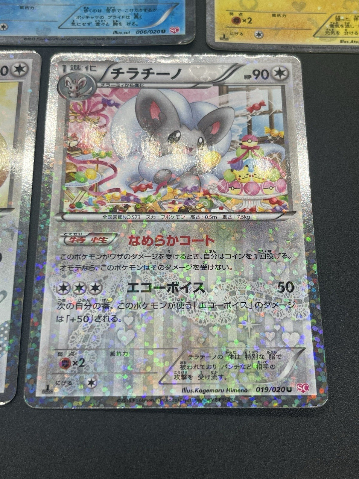 [No Import Duty (US)] 7set Pikachu 007/020 Eevee Shiny Collection Pokemon Card