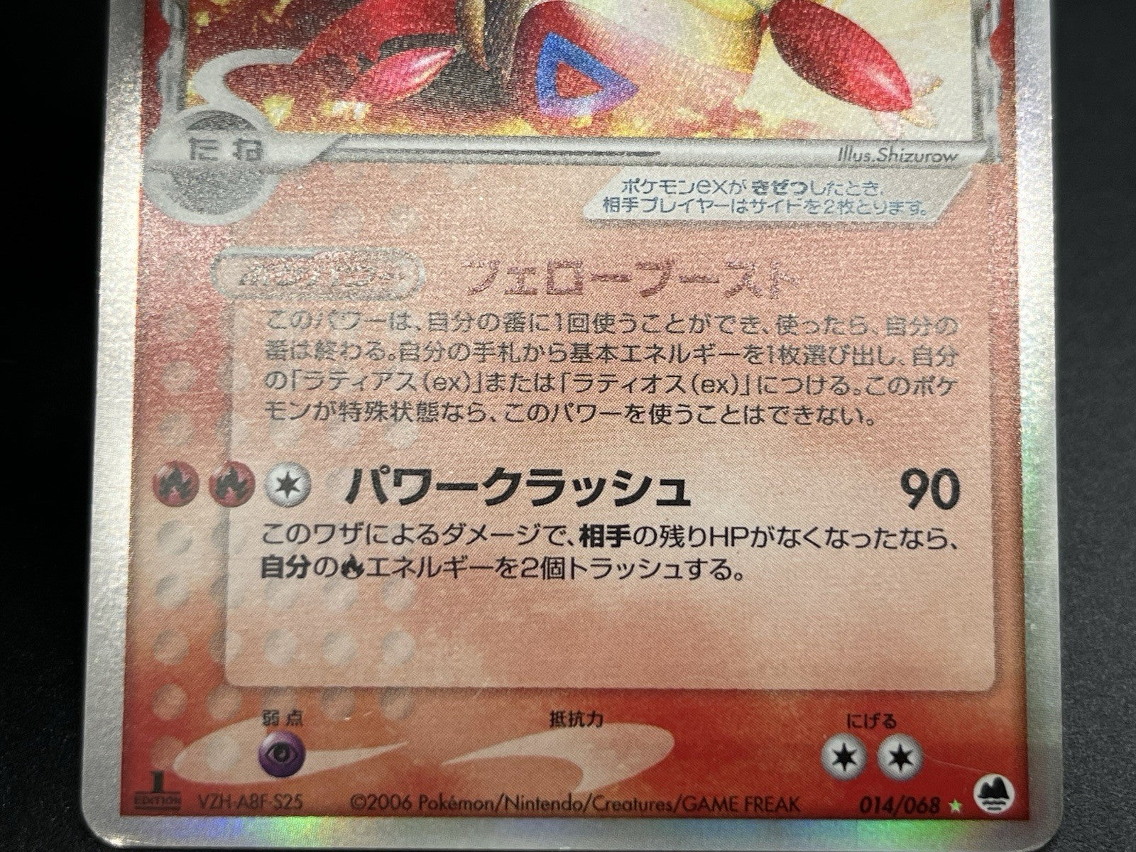 [No Import Duty (US)] Latias Latios ex Dragon Frontiers Pokemon Card Japanese