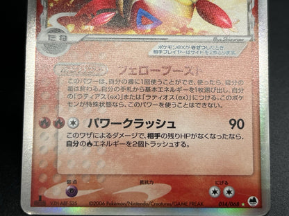 [No Import Duty (US)] Latias Latios ex Dragon Frontiers Pokemon Card Japanese