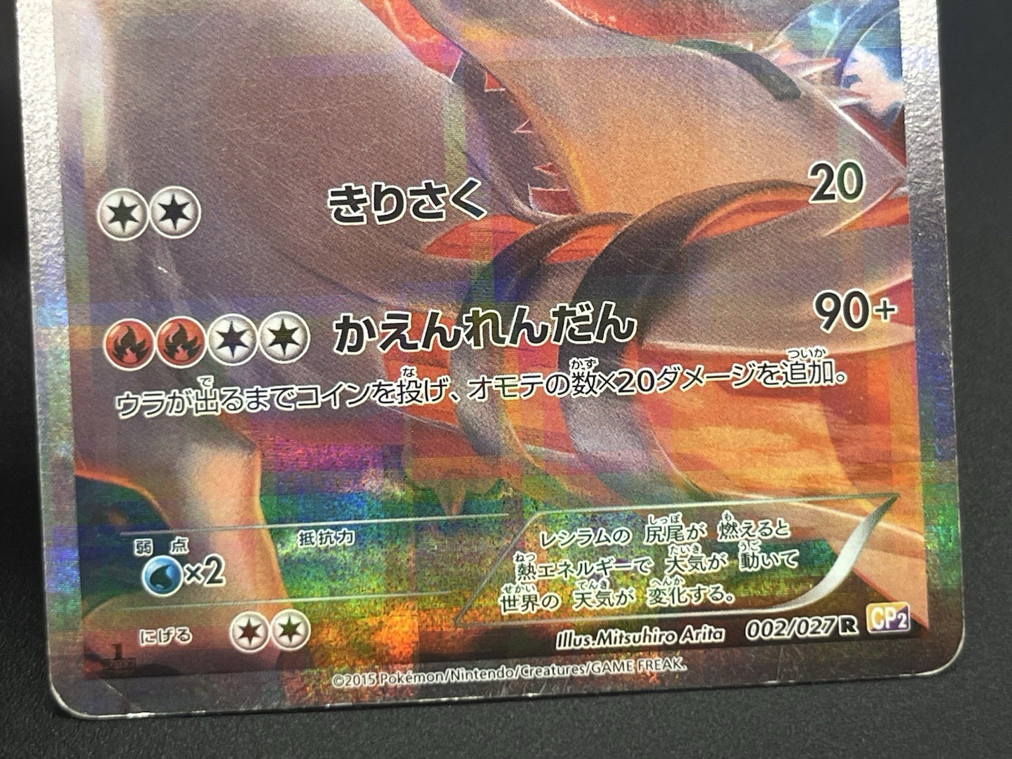 [No Import Duty (US)] Zekrom Reshiram R Legendary Shine Collection Pokemon Card