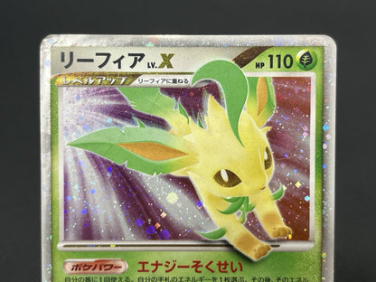 (MP) Leafeon & Glaceon LV. X DP4 2set 1st Edition 2007 Pokemon card #2507250001