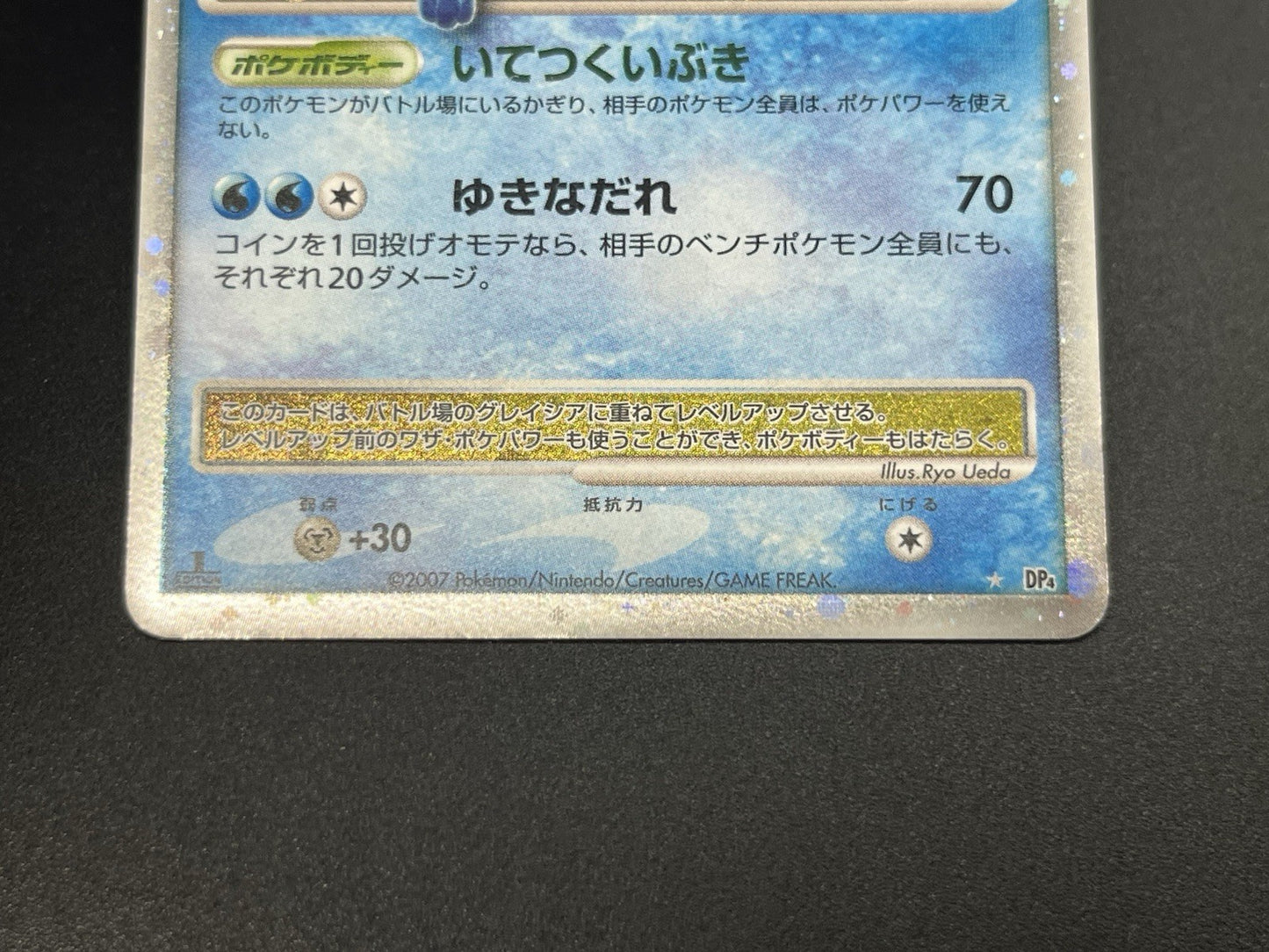 (MP) Leafeon & Glaceon LV. X DP4 2set 1st Edition 2007 Pokemon card #2507250001