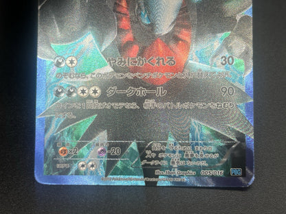 [No Import Duty (US)] Darkrai 005/016 Darkrai 085/080 2set Pokemon Card Japanese
