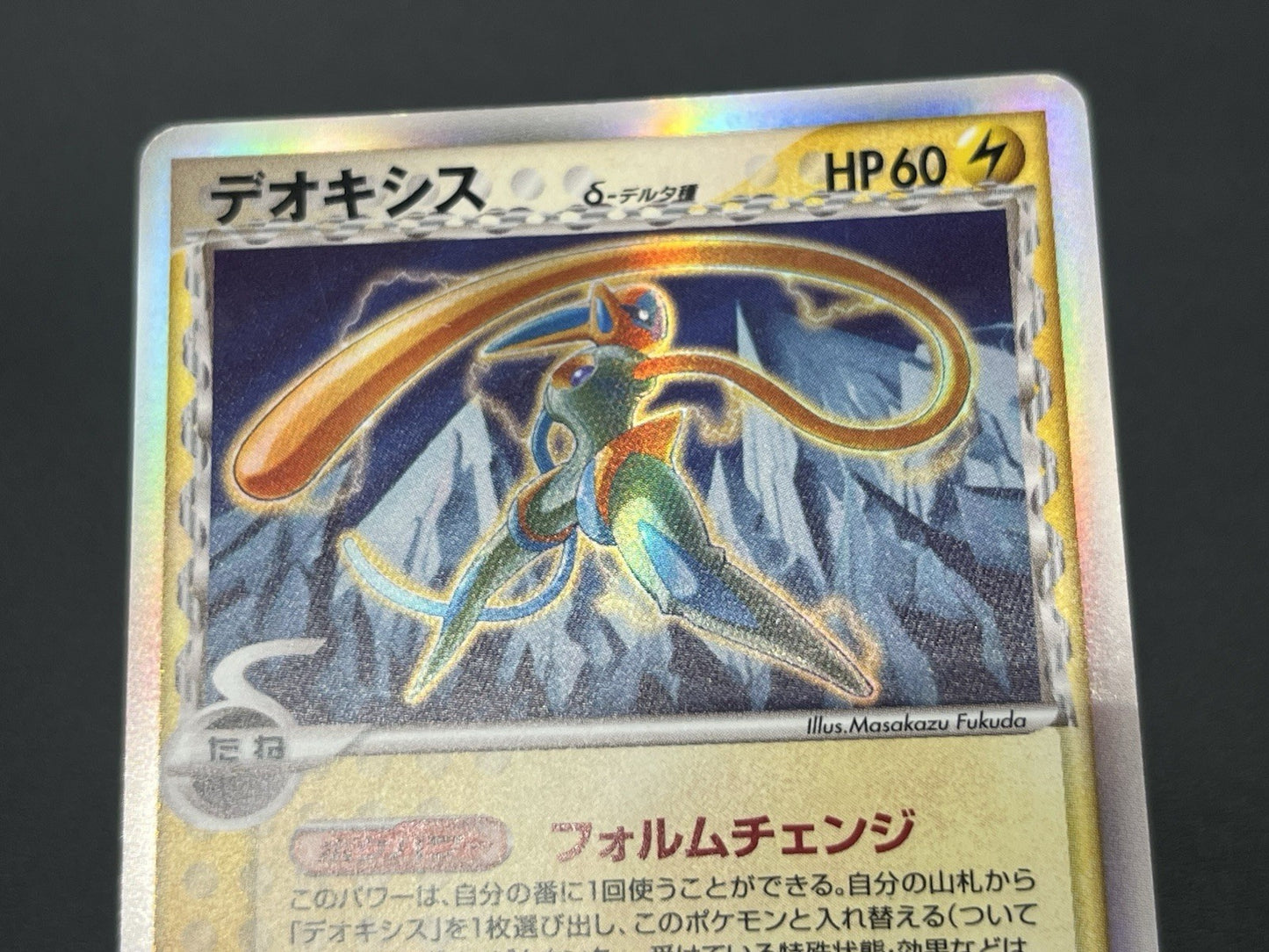 [No Import Duty (US)] Rayquaza Deoxys 3set Delta EX Holon Phantoms Pokemon Card