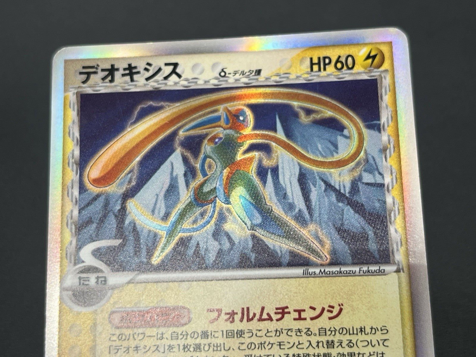 [No Import Duty (US)] Rayquaza Deoxys 3set Delta EX Holon Phantoms Pokemon Card