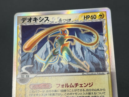 [No Import Duty (US)] Rayquaza Deoxys 3set Delta EX Holon Phantoms Pokemon Card