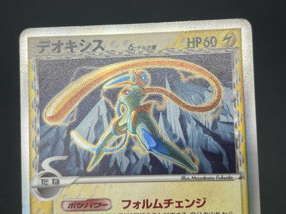 [No Import Duty (US)] Rayquaza Deoxys 3set Delta EX Holon Phantoms Pokemon Card