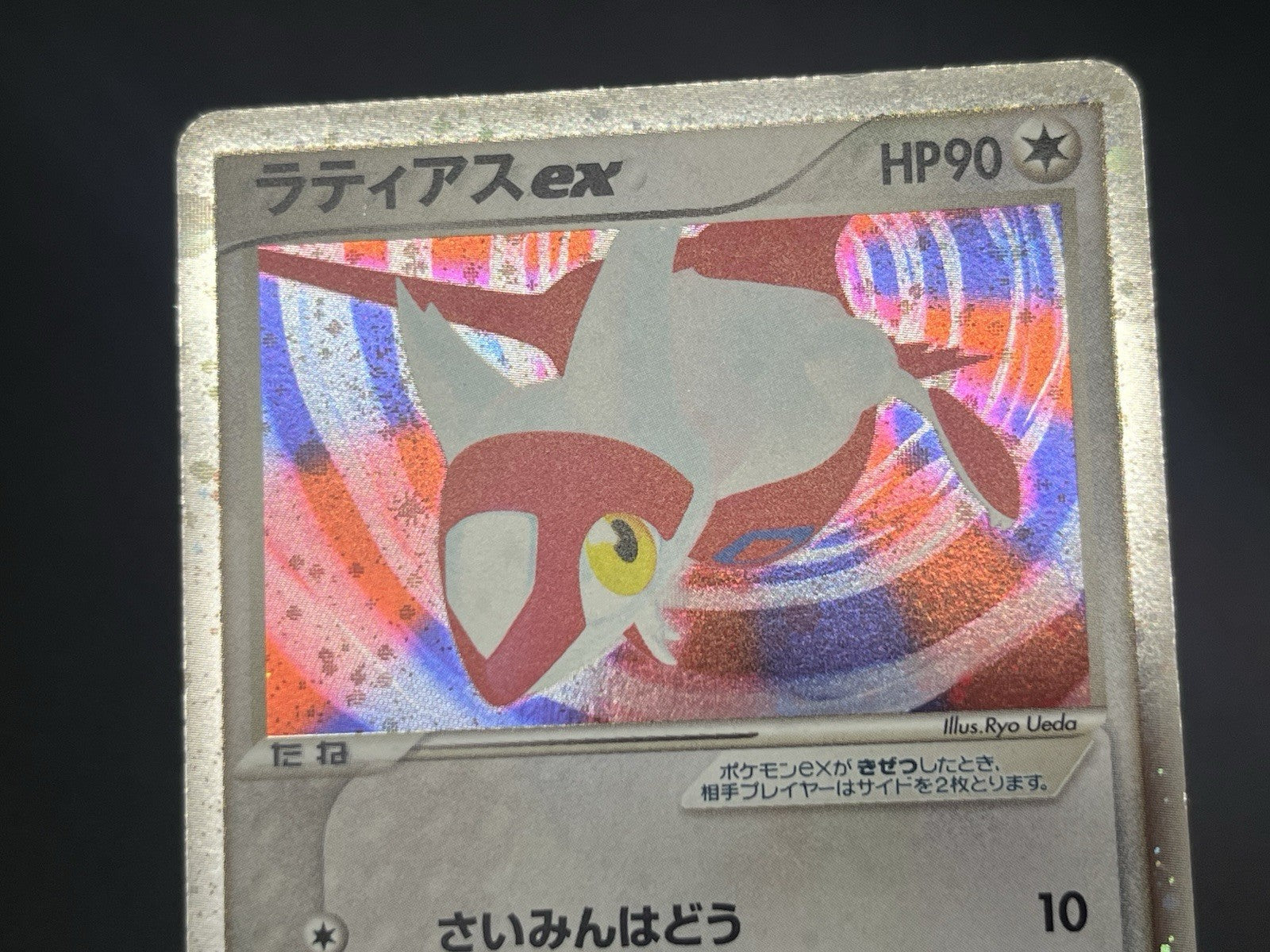 [No Import Duty (US)] Latias Latios ex Holo 011/018 Gift Box Promo Japanese Card