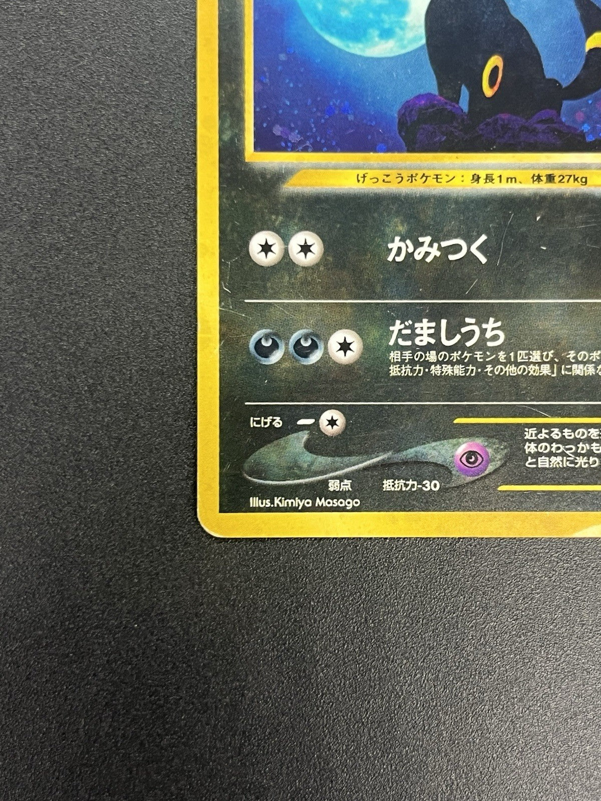[No Import Duty (US)]  Umbreon Holo No.197 Neo 2 Discovery old back Pokemon Card