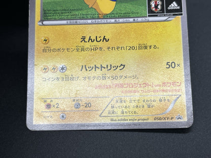 [No Import Duty (US)] Team Japan's Pikachu 050/XY-P adidas Promo card Japanese