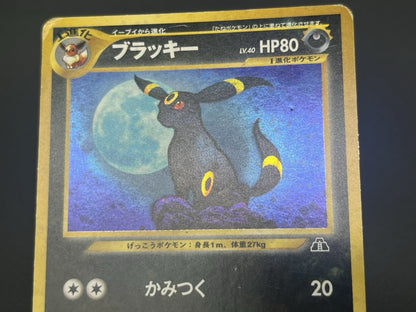 [No Import Duty (US)]  Umbreon Holo No.197 Neo 2 Discovery old back Pokemon Card
