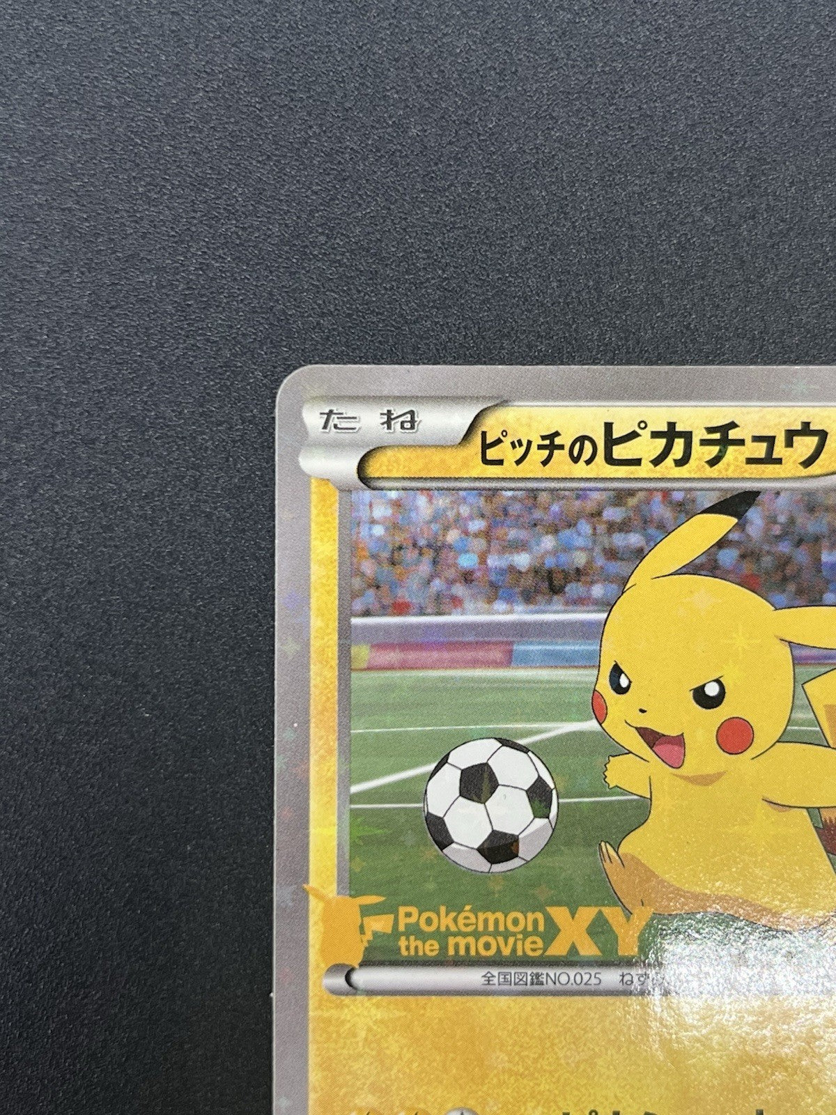 [No Import Duty (US)] Pitch's Pikachu XY-P 2nd Print J-League Promo Pokemon Card