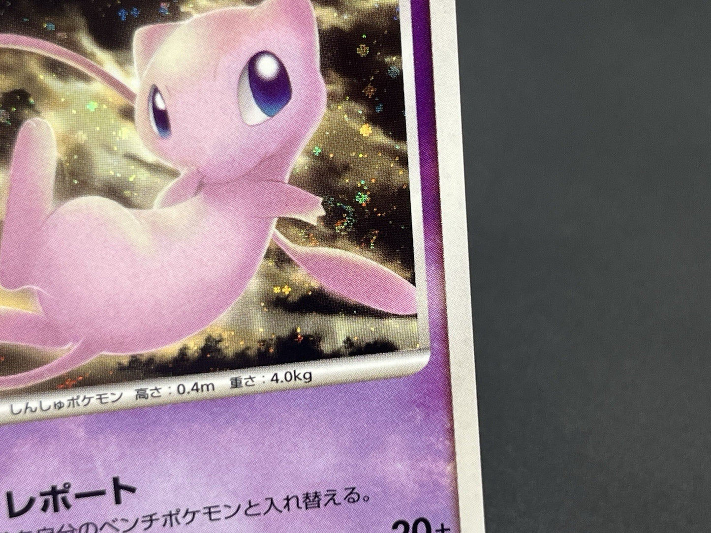 [No Import Duty (US)] Mew Jirachi Movie 10th Anniversary Premium Collection Card