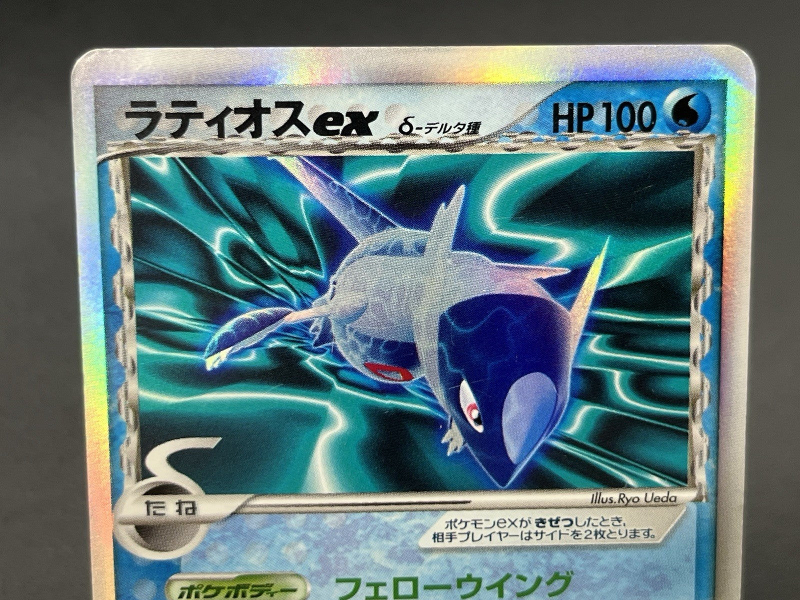 [No Import Duty (US)] Latias Latios ex Dragon Frontiers Pokemon Card Japanese