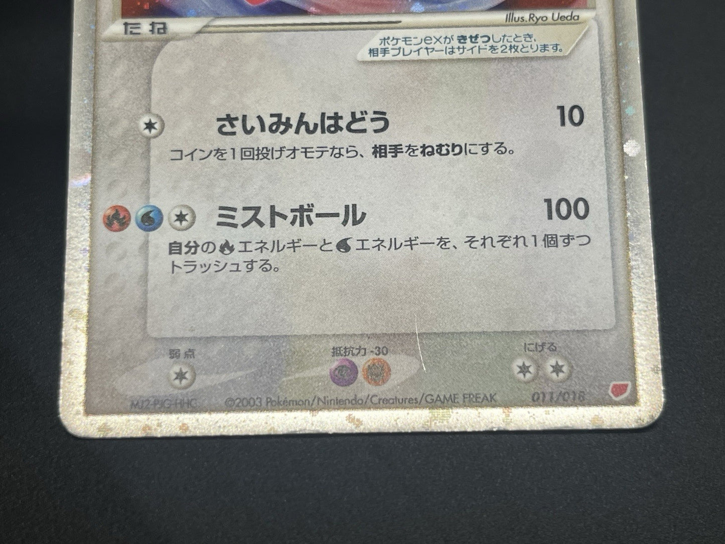 [No Import Duty (US)] Latias Latios ex Holo 011/018 Gift Box Promo Japanese Card