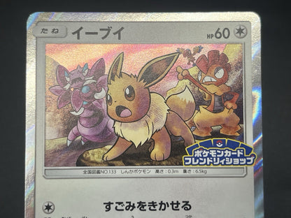 [No Import Duty (US)] Eevee 4set Friendly Shop Promo Pokemon Card Japanese