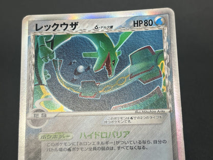 [No Import Duty (US)] Rayquaza Deoxys 3set Delta EX Holon Phantoms Pokemon Card