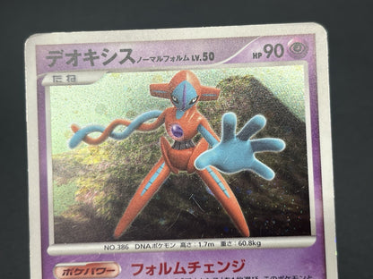 [No Import Duty (US)] Rayquaza Deoxys 3set Delta EX Holon Phantoms Pokemon Card
