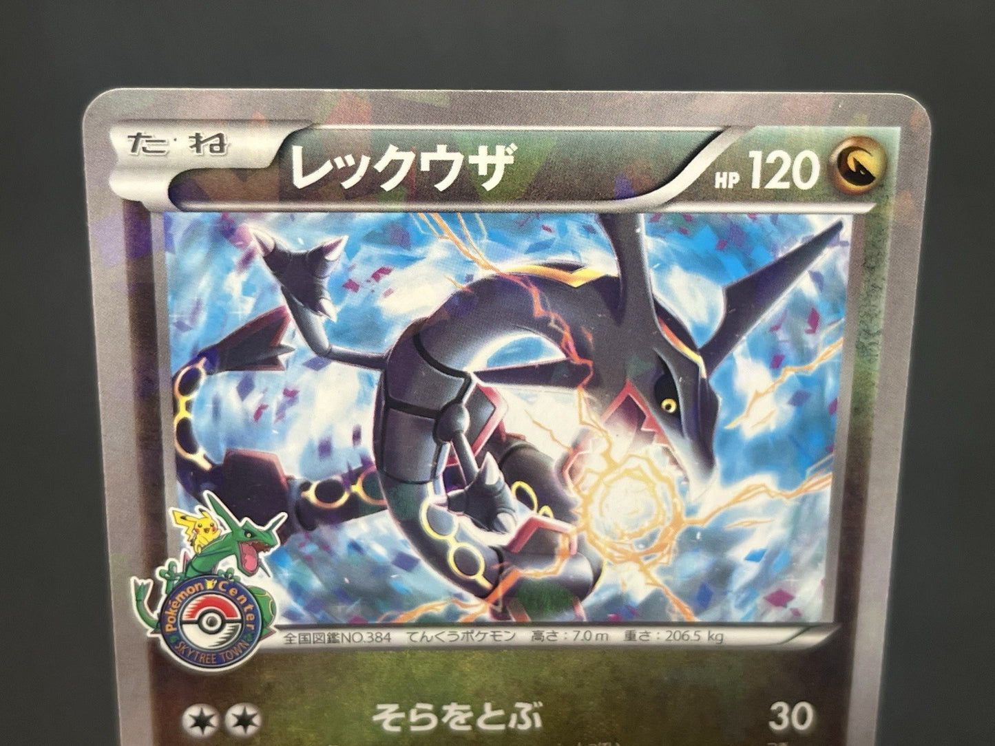 [No Import Duty (US)] Rayquaza 232/XY-P Pokemon Center Skytree Town Promo card