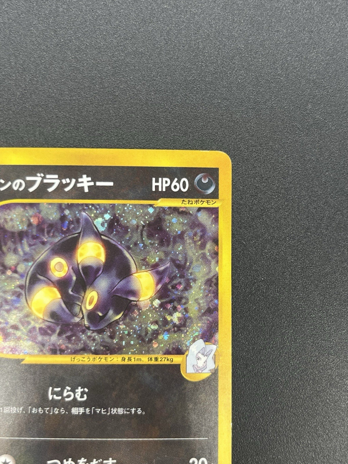 [No Import Duty (US)] Karen's Umbreon Holo 091/141 1st Edition VS JP PokemonCard