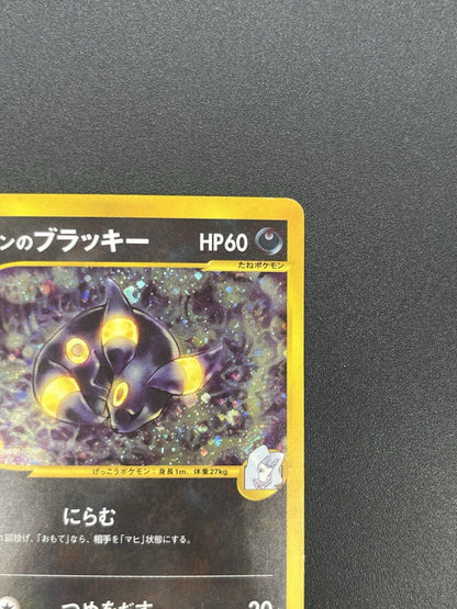 [No Import Duty (US)] Karen's Umbreon Holo 091/141 1st Edition VS JP PokemonCard