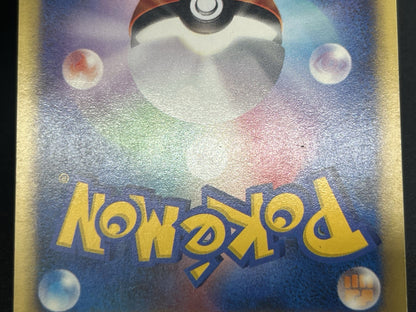 [No Import Duty (US)] Karen's Umbreon Holo 091/141 1st Edition VS JP PokemonCard