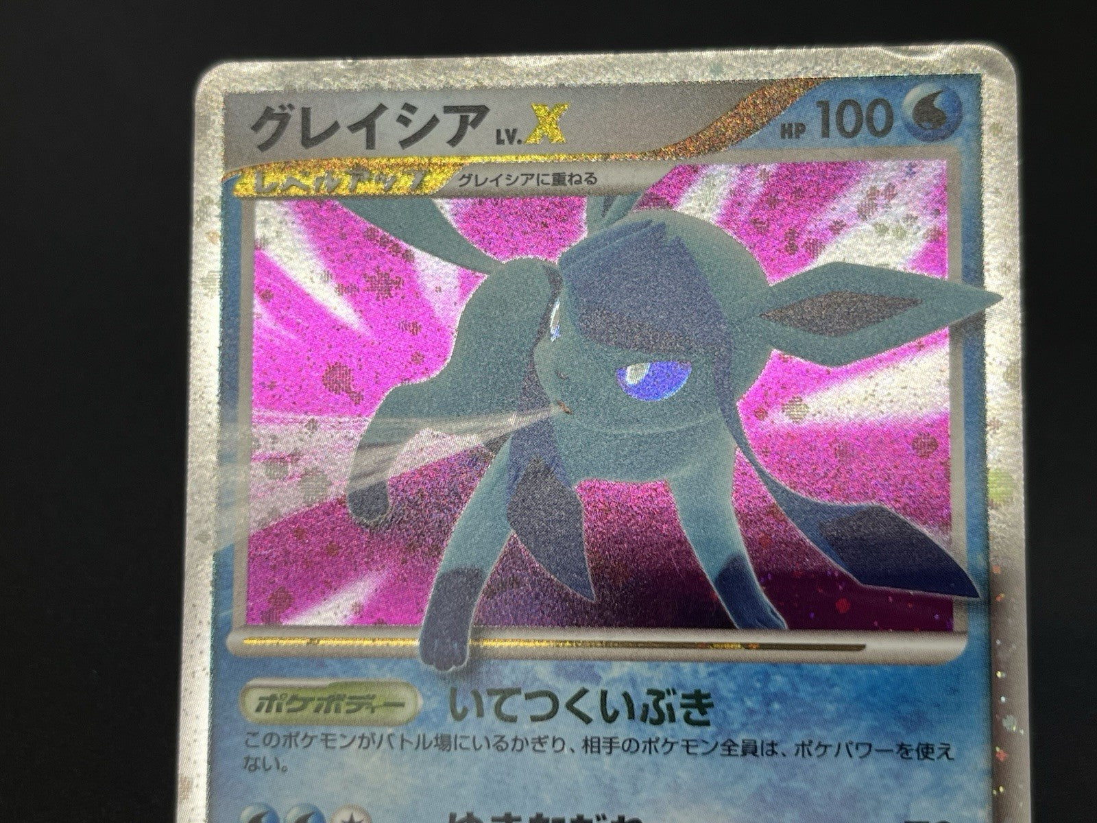 (MP) Leafeon & Glaceon LV. X DP4 2set 1st Edition 2007 Pokemon card #2507250001