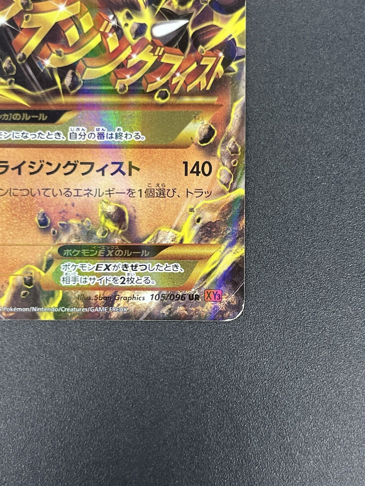 [No Import Duty (US)] M Lucario EX 105/096 UR Furious Fists Rising Pokemon Card