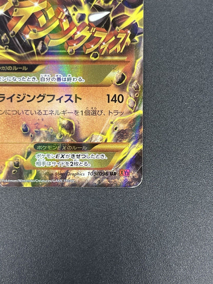 [No Import Duty (US)] M Lucario EX 105/096 UR Furious Fists Rising Pokemon Card
