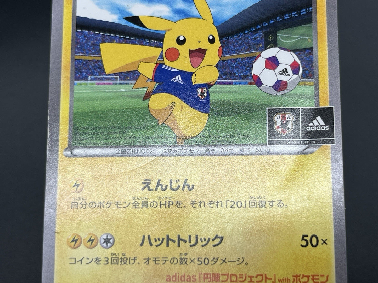 [No Import Duty (US)] Team Japan's Pikachu 050/XY-P adidas Promo card Japanese