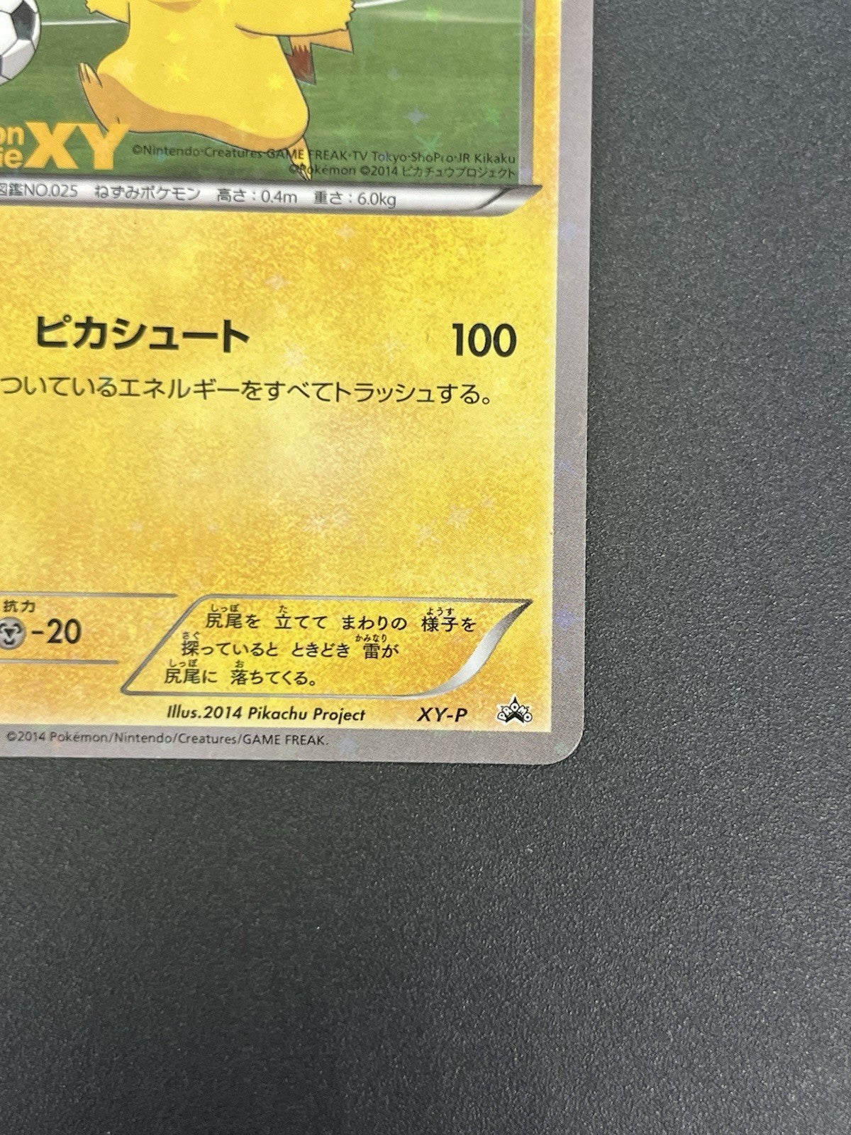 [No Import Duty (US)] Pitch's Pikachu XY-P 2nd Print J-League Promo Pokemon Card