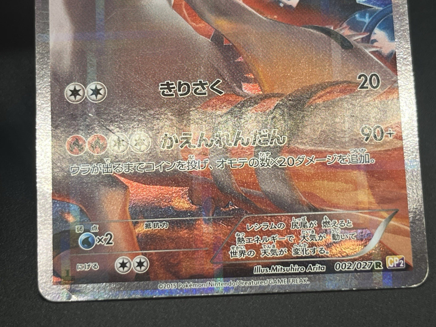 [No Import Duty (US)] Zekrom Reshiram R Legendary Shine Collection Pokemon Card