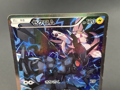 [No Import Duty (US)] Zekrom Reshiram R Legendary Shine Collection Pokemon Card