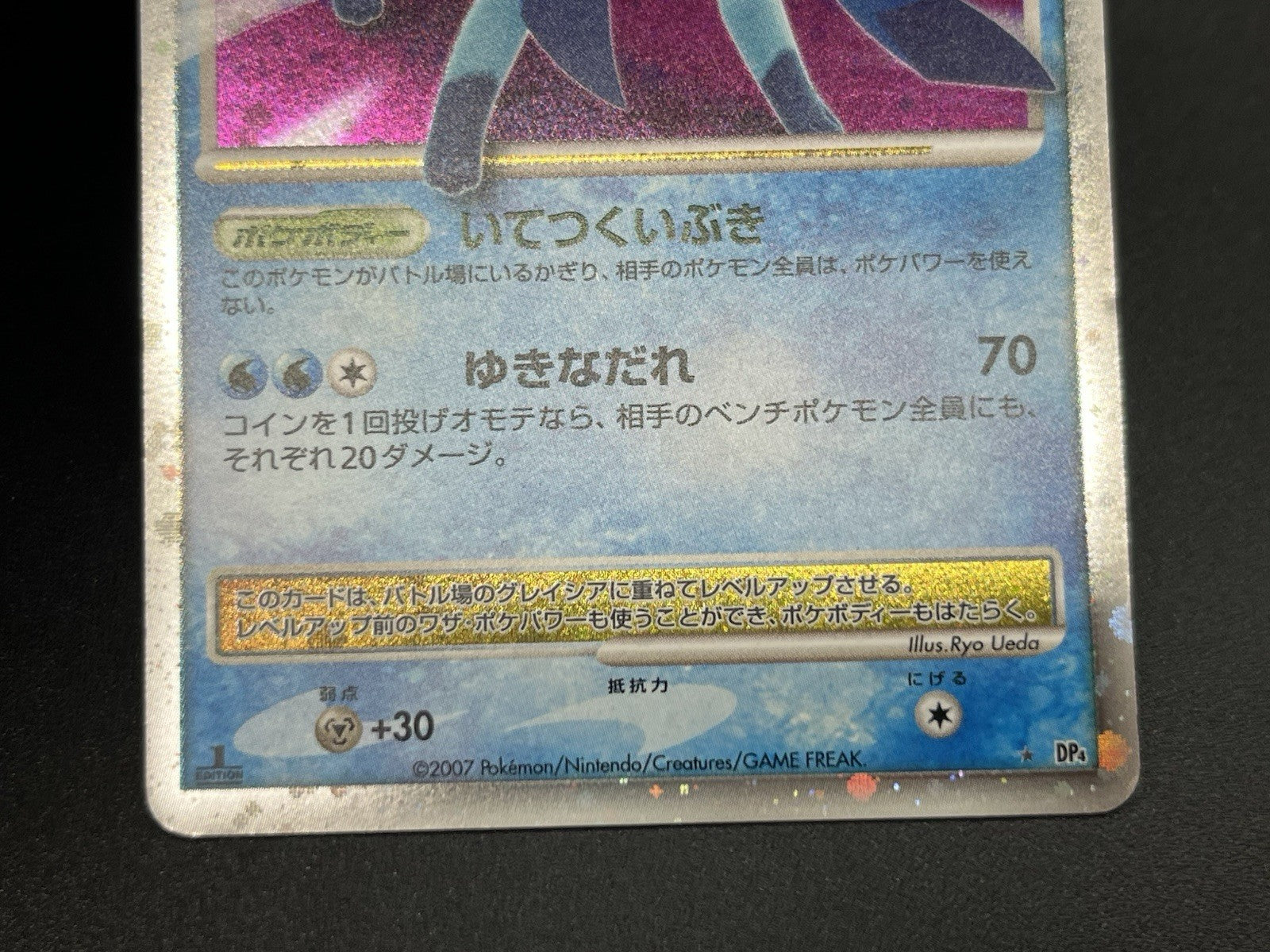 (MP) Leafeon & Glaceon LV. X DP4 2set 1st Edition 2007 Pokemon card #2507250001