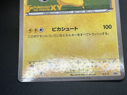 [No Import Duty (US)] Pitch's Pikachu XY-P 2nd Print J-League Promo Pokemon Card