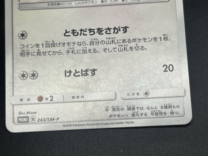 [No Import Duty (US)] Eevee 243/SM-P Classroom 295/SM-P Promo Pokemon Card Japan