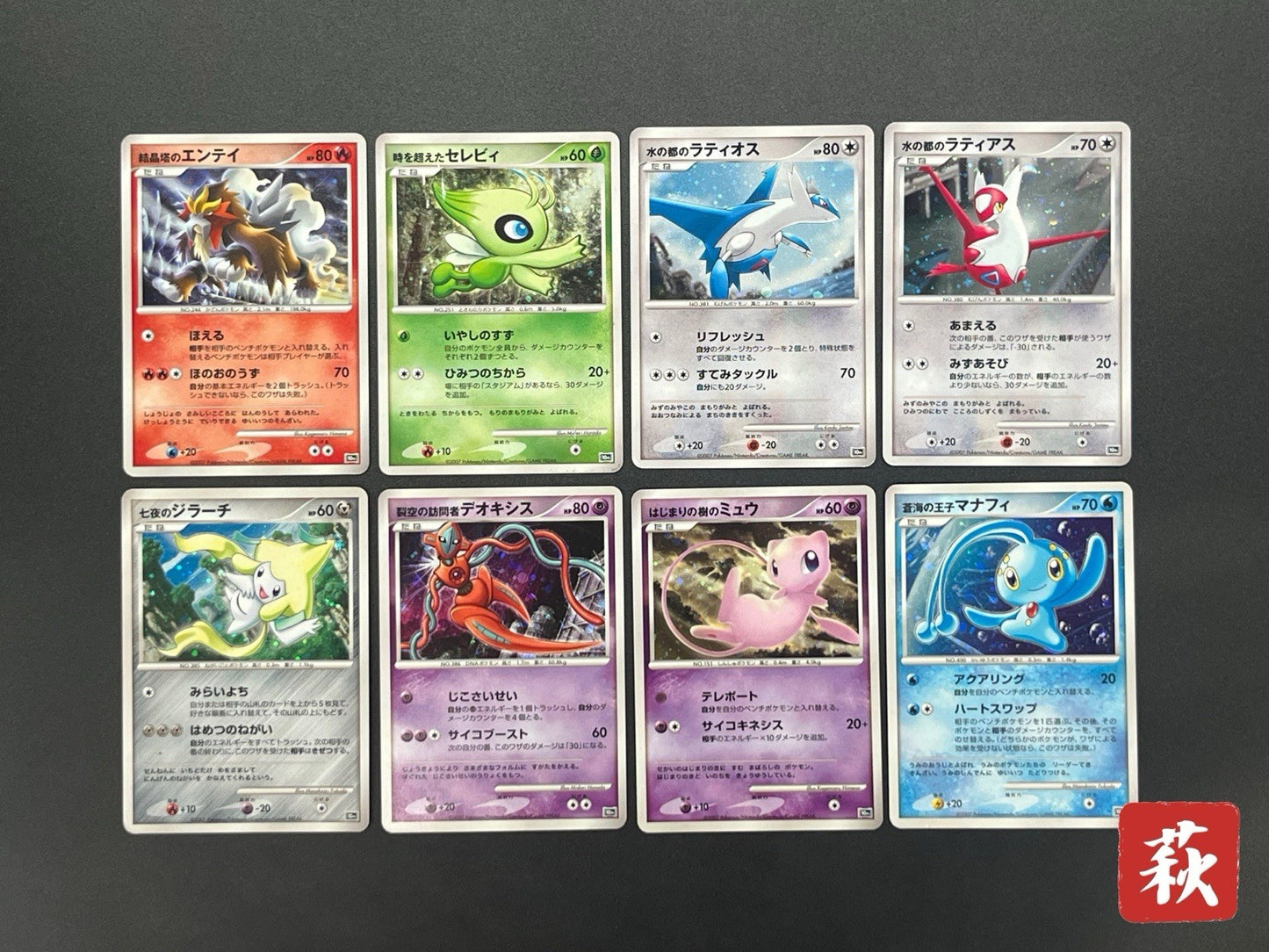 [No Import Duty (US)] Mew Jirachi Movie 10th Anniversary Premium Collection Card